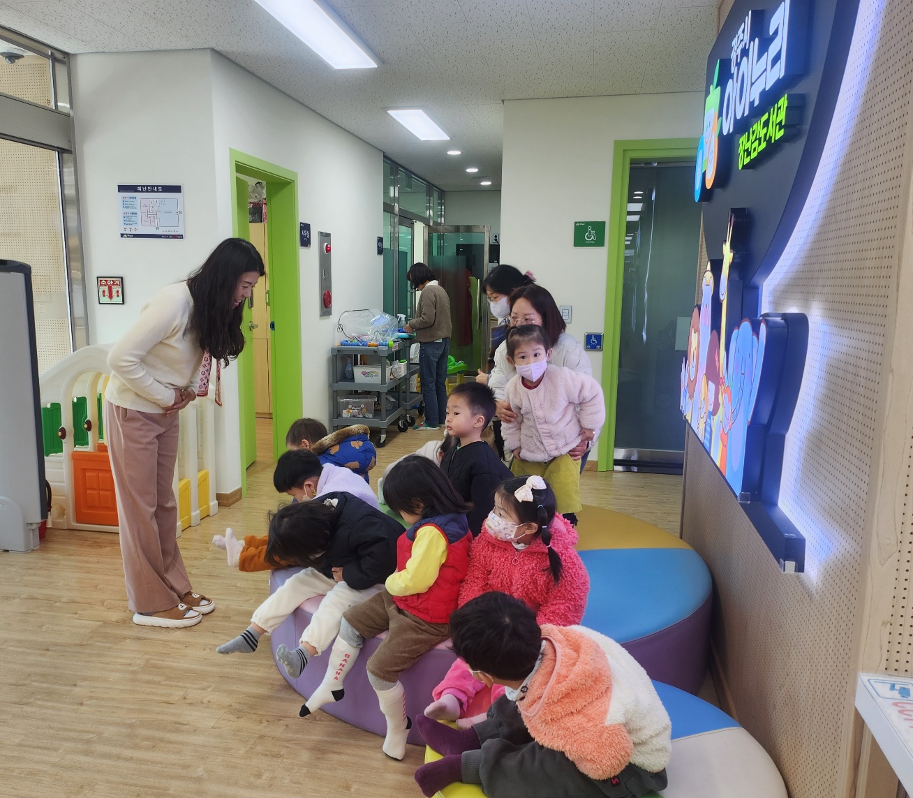 어린이집 견학 - 이삭어린이집