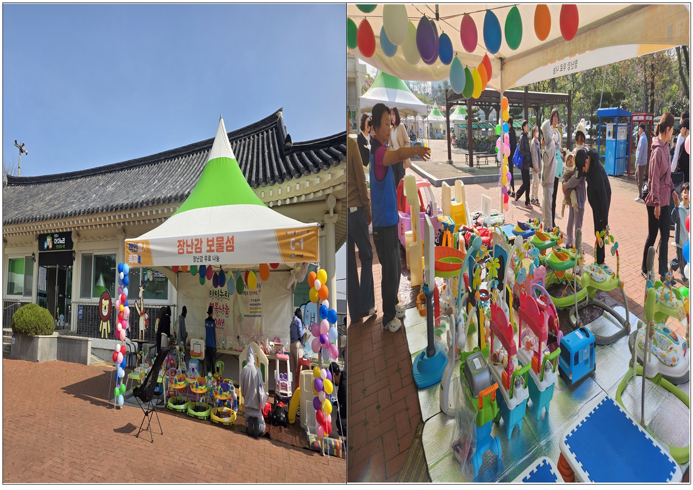 2025년 장난감 나눔행사