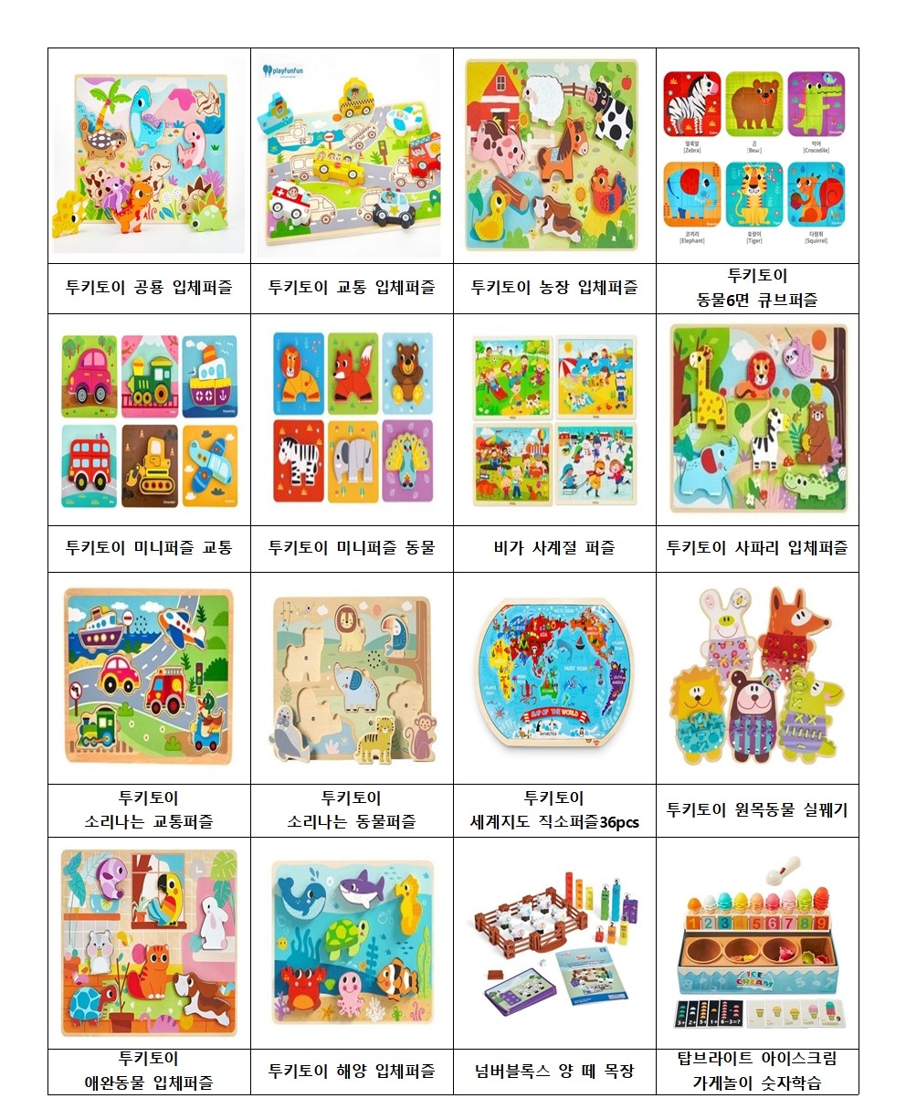 (본점)9월 새 장난감 오픈