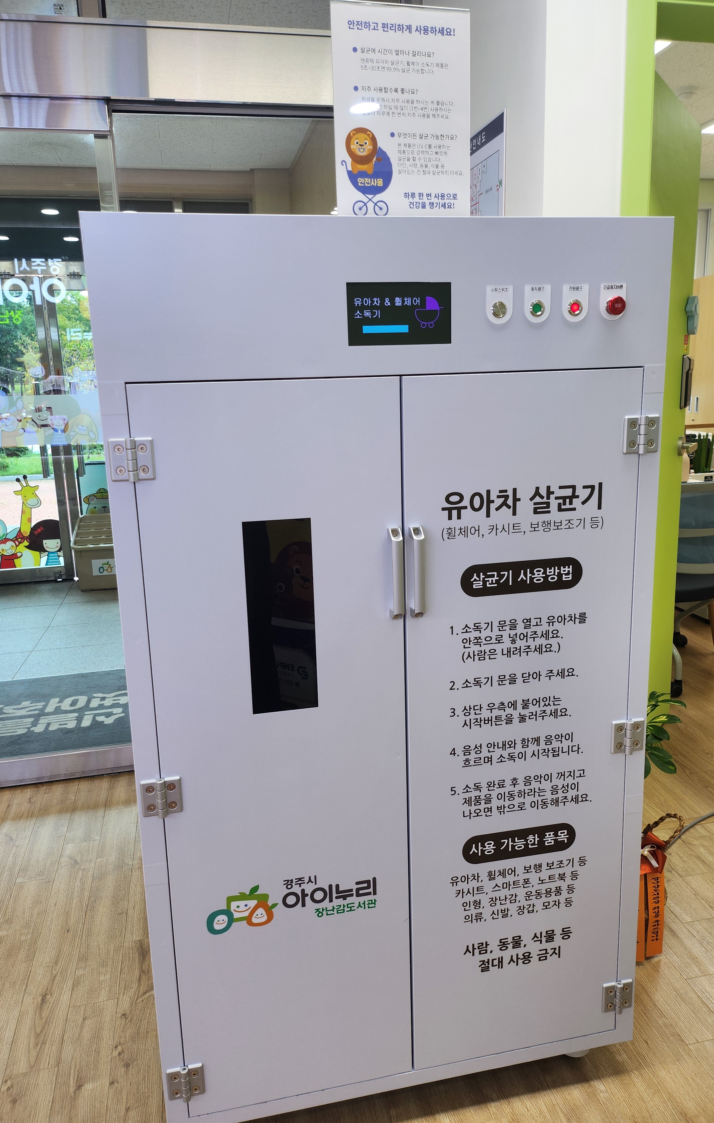 유모차 이용 이벤트 후기