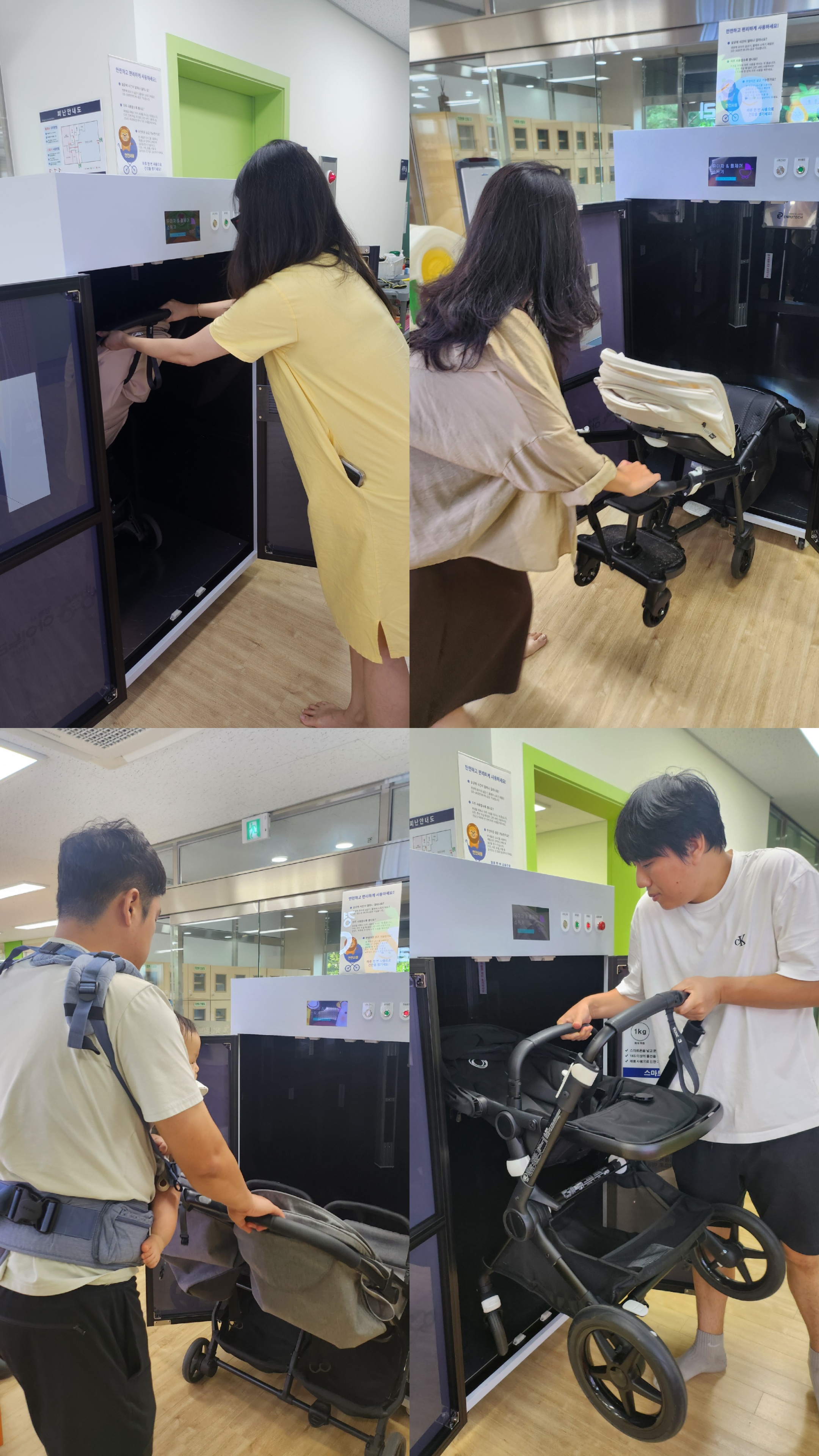 유모차 이용 이벤트 후기