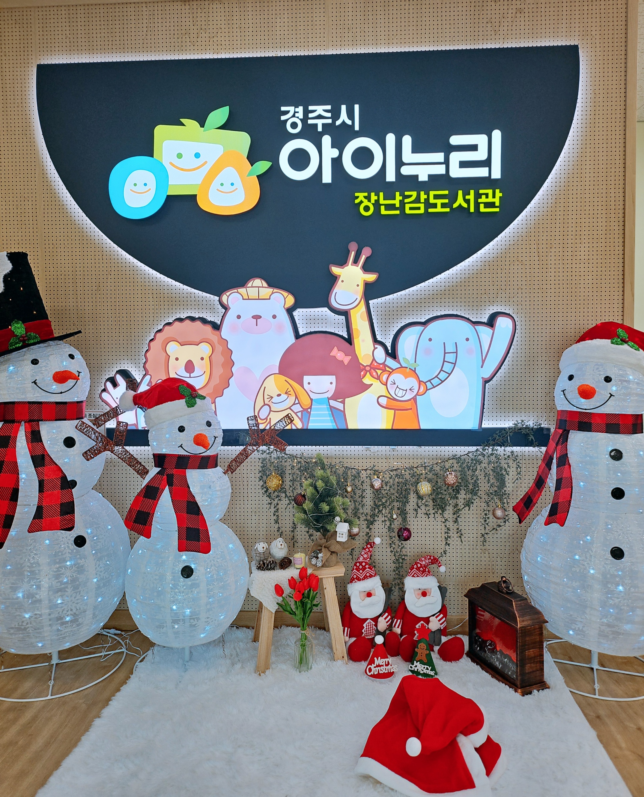 두근두근 크리스마스 준비 완료!