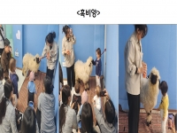 우리 함께 플레이 <동물>프로그램 진행 