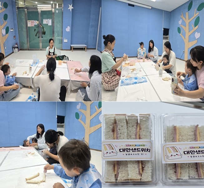 우리함께플레이 " 대만 샌드위치 만들기" 프로그램 진행