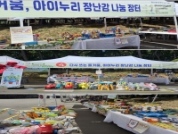 환경대축제 - 다시 쓰는 즐거움, 아이누리장난감 나눔터 