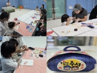 우리함께  플레이 "송편빚기" 프로그램 진행 