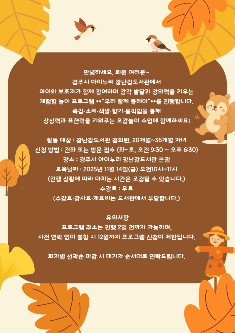 11월14일 프로그램.jpg