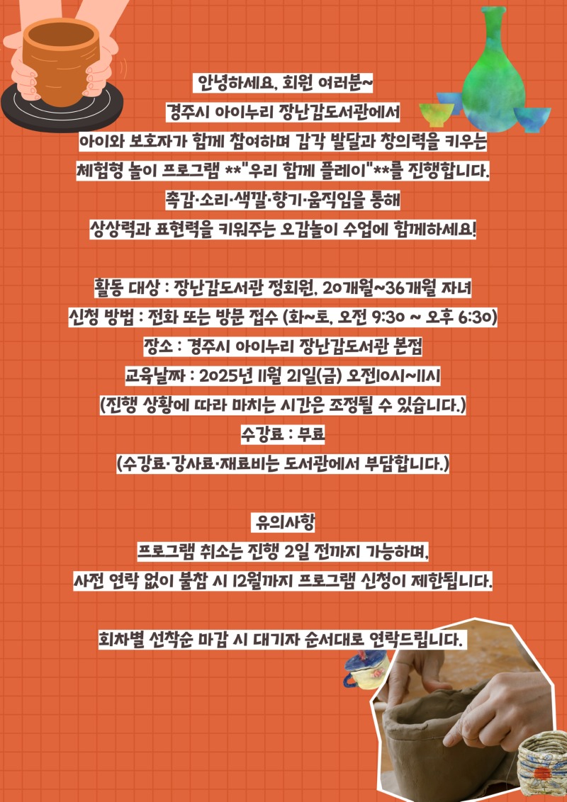 11월21일 프로그램.jpg