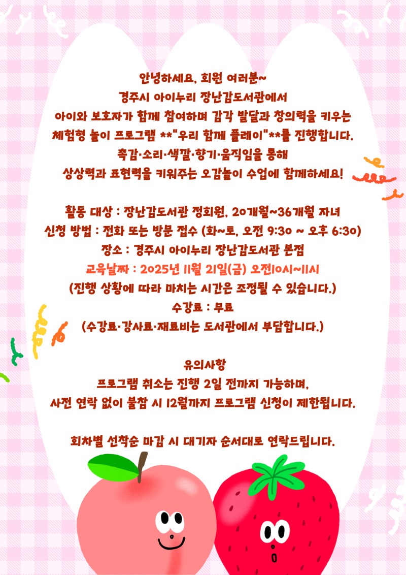 11월28일 프로그램.jpg