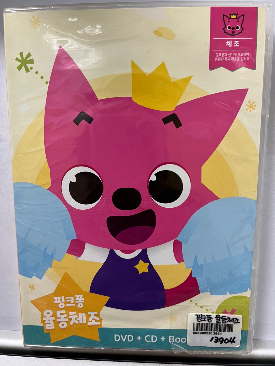 핑크퐁 율동체조 DVD
10