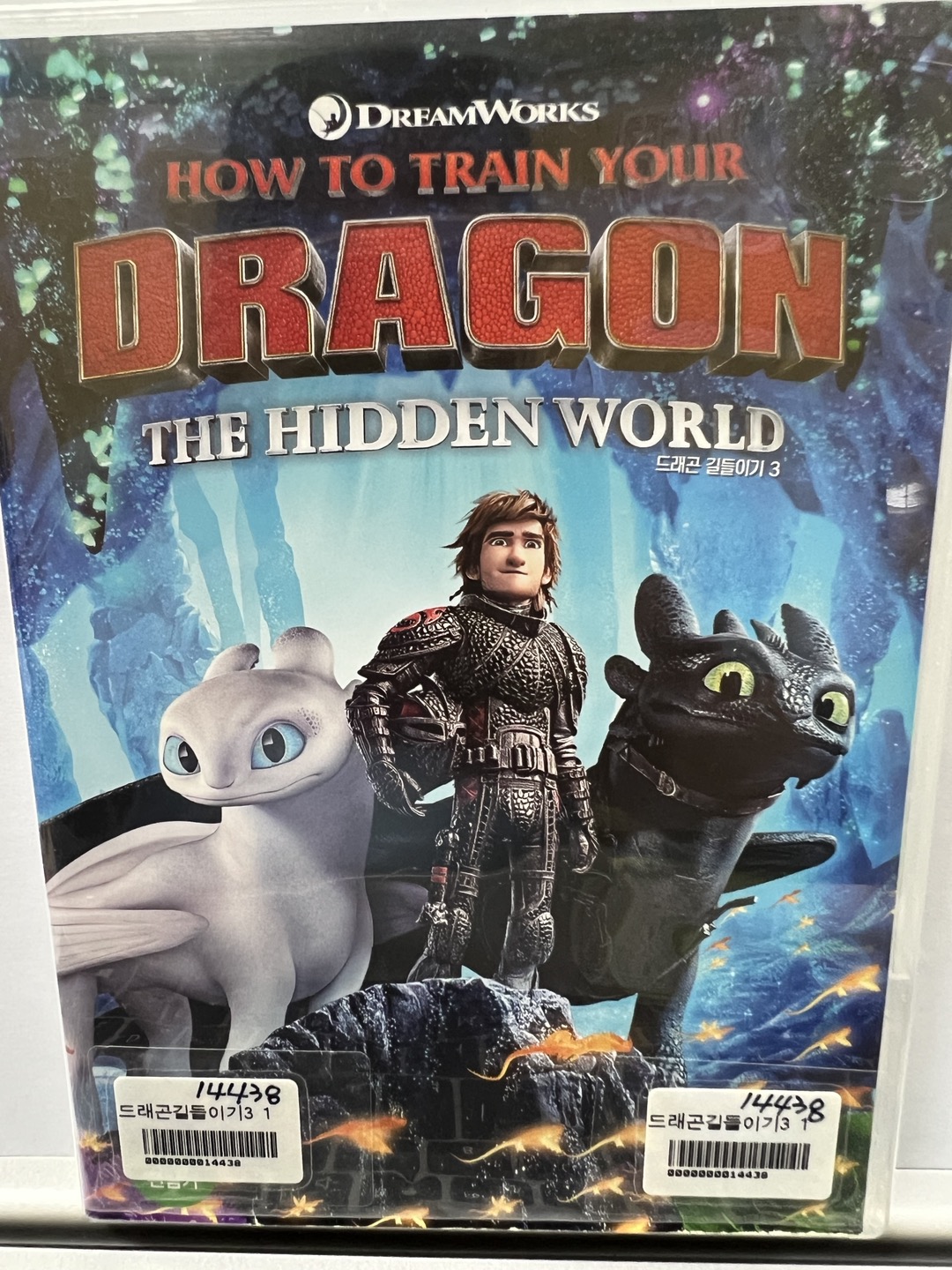 드래곤길들이기3 1