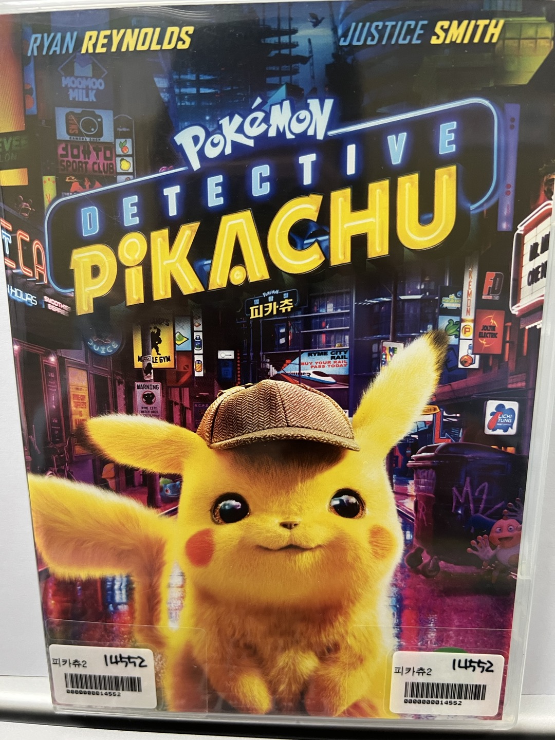 명탐정피카츄2