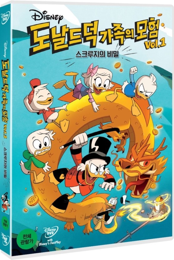 도날드덕가족의모험:스크루지의비밀2
