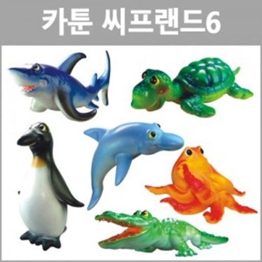 키움하우스 카툰 씨프랜드6종