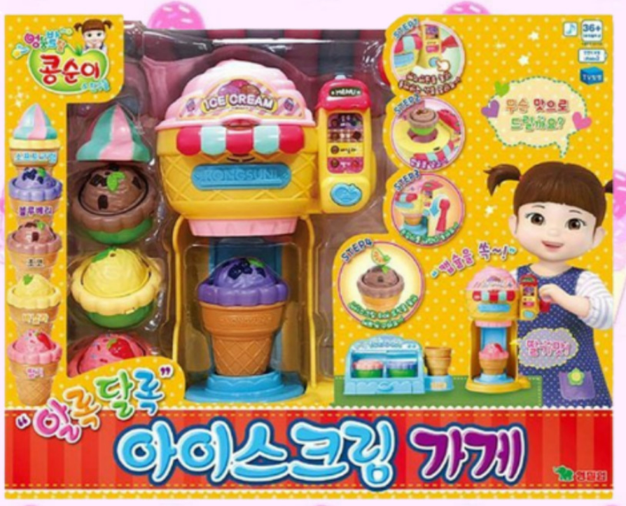 영실업 알록달록 아이스크림가게