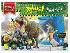 점박이 한반도의 공룡 퓨처북