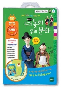 퓨처북 우리놀이 우리 문화