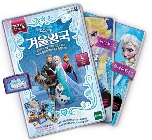 겨울왕국 퓨처북 세트