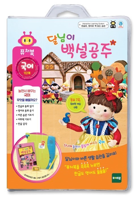 퓨처북 달님이 백설공주