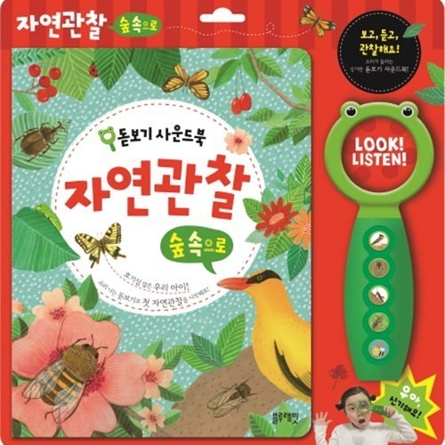 자연관찰