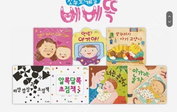 베베똑 1단계