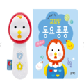 꼬꼬맘 동요 퐁퐁 생활 습관 동요